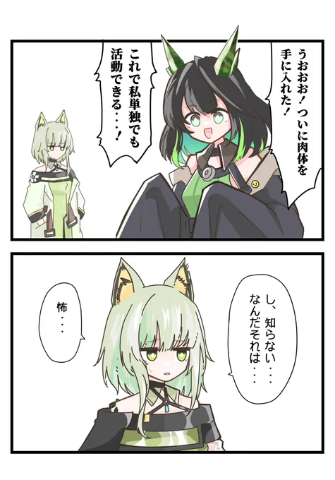 本人も知らない 