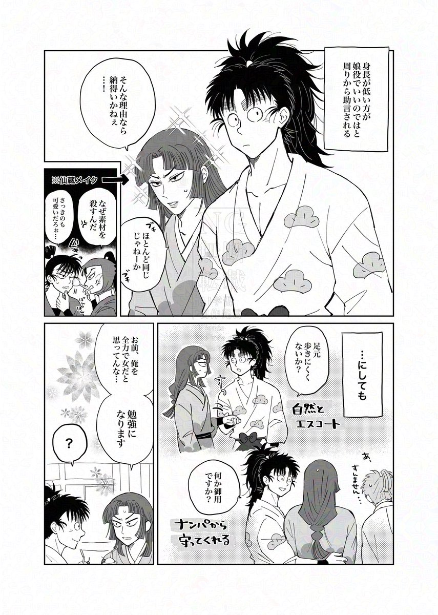 🥷🥚六年数字組

こへと留
また続きました 