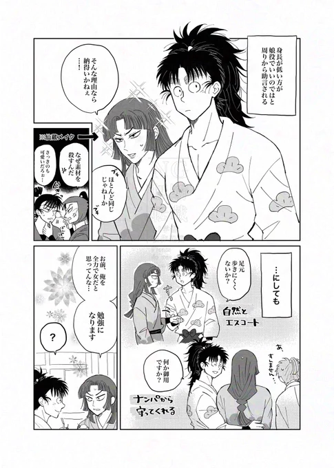 🥷🥚六年数字組

こへと留
また続きました 