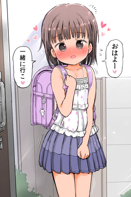 毎朝迎えに来てくれる女の子 