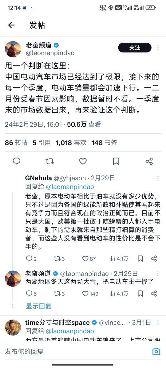 plus_1sec's tweet photo. @shrine791 @Chiguakaixin 随便找个预测都是错的，脸皮够厚的😂 https://t.co/6j2QfpmBU1