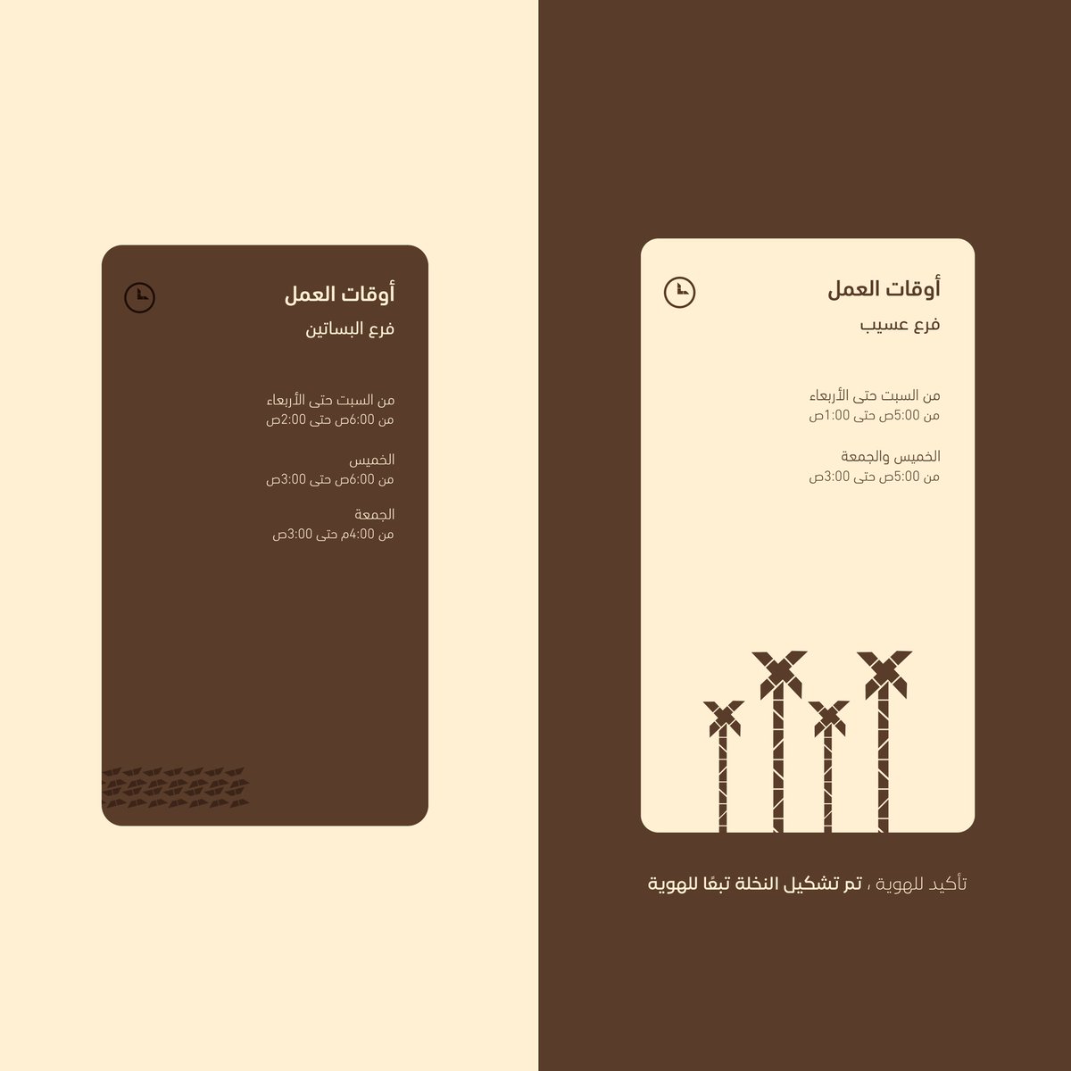 sas_designerr's tweet image. تابعـ