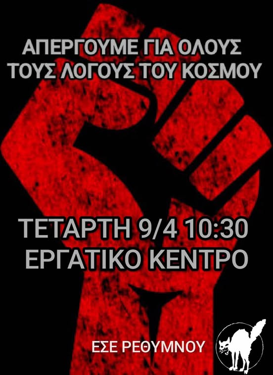 eserethymnou's tweet photo. #antireport #general_strike #Rethymno all on the streets. General strike Wednesday 09 April at 10:30 at the Rethymno Labor Center. https://t.co/IMyMZDikfZ