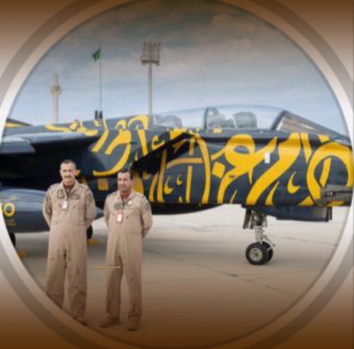 🔴

بقلوب مؤمنة وبقضاء الله وقدره تنعى
قبيلة #كود_شهران بالمنطقه الشرقيه

سعادة اللواء الطيران الركن/مـاجد مناحي 
                     وأسرته آل مقحص
في وفاة الشيخ/مـناحي ابن مقـحص 

سائلين المولى 
أن يتغمده بواسع رحمته ومغفرته
 وأن يسكنه الفردوس الأعلى من الجنّه 
<a href="/kaoodshahran/">كود شهران</a>