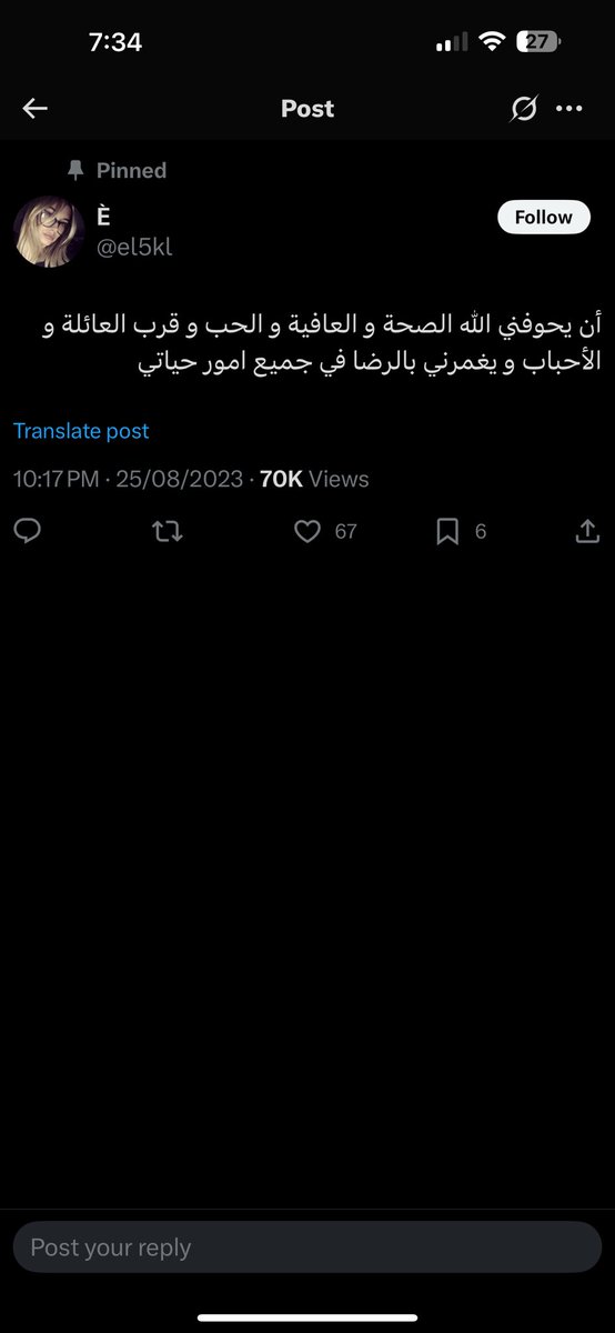 se tweet media