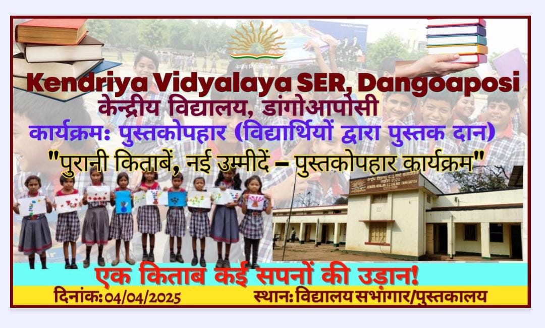 kvdangoaposi's tweet image. We celebrated Pustakophar at Kendriya Vidyalaya Dangoaposi, spreading the joy of giving through books! This initiative not only promotes sharing and a love for reading, but also supports nature by reusing books and reducing waste.#Pustakopahar #Joyofgiving #KVLibrary #SaveNature