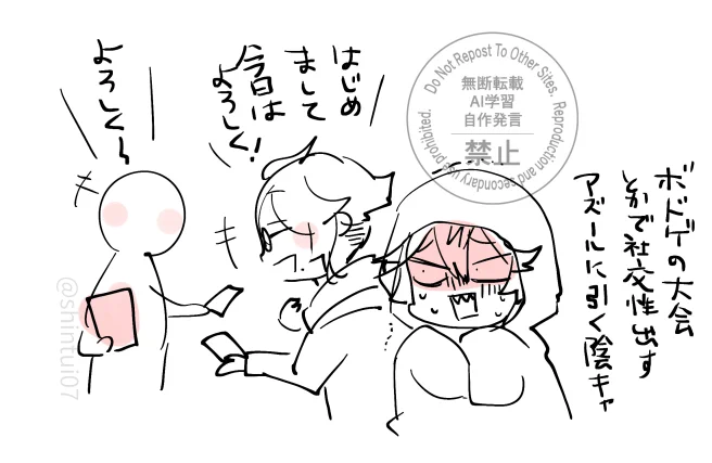 ボ部ウェア着る機会ってもしやゲーム大会とか出たりするんだろうか 