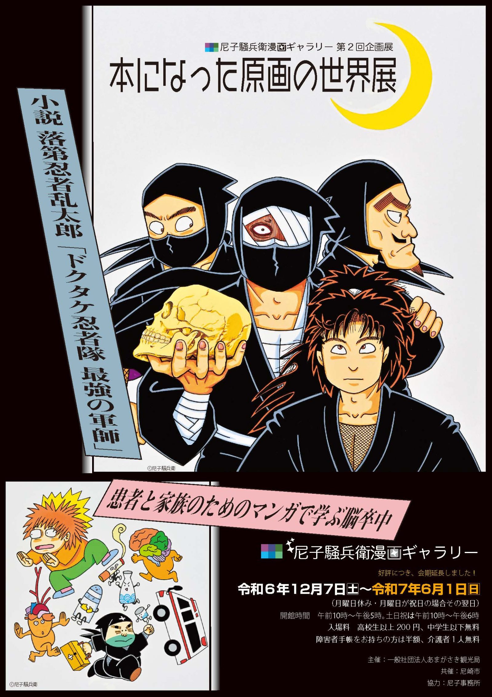 忍たま乱太郎 グッズ&情報 on X: 