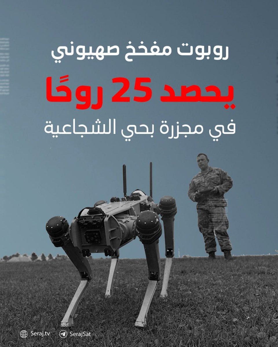 KhaledSafi's tweet photo. نوع جديد من الإجرام يستخدمه المجرم في حربه على الأبرياء العزّل
روبوت مفخخ يحصد 25 روحًا في مجزرة في حي الشجاعية https://t.co/m8opzCzoai