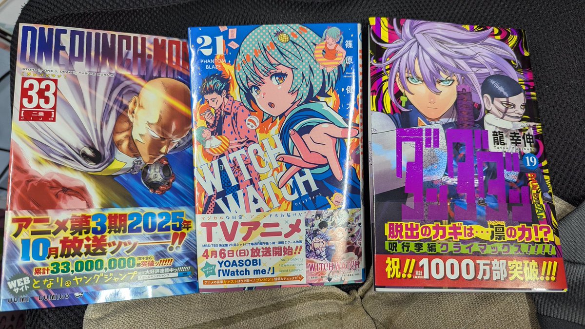 ワンパンマンとかダンダダンとかウィッチウォッチとか買ってきたー。

っつかウィッチウォッチ21巻モモチエロぉ!!?モモチエロォッ!!!!😳 