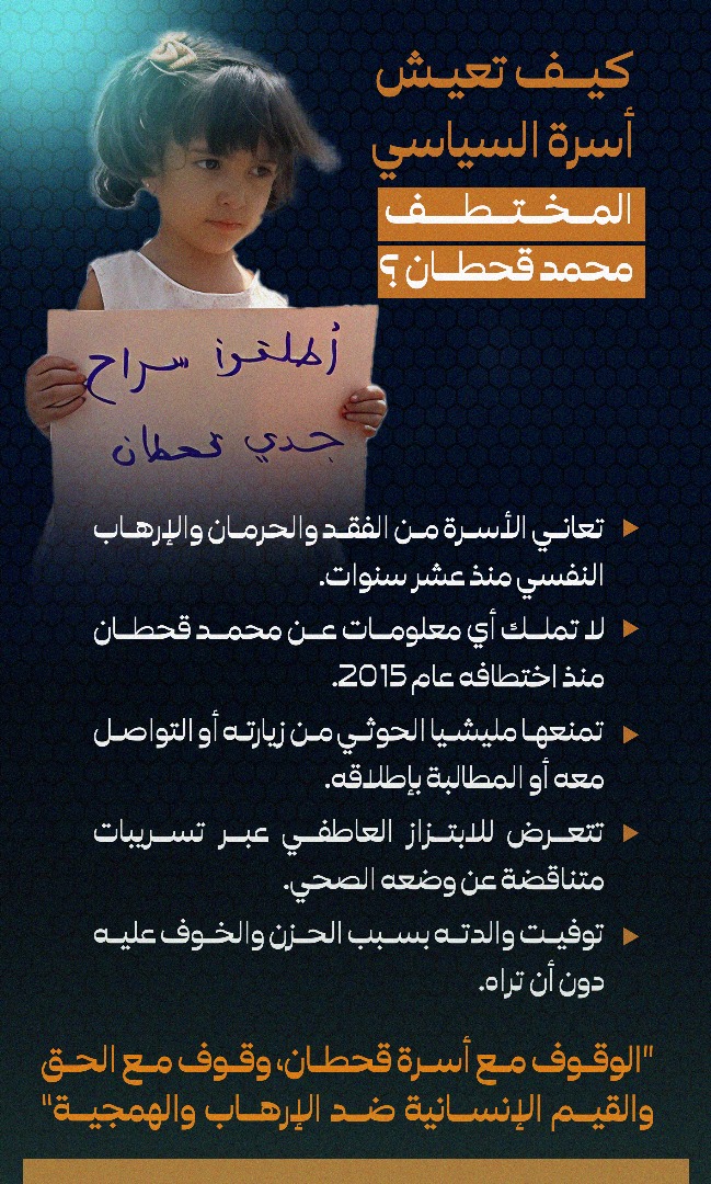 satar347's tweet photo. في عام 2021، رحلت والدته بعد سنوات من الألم والانتظار، ، دون أن تتمكن من رؤيته أو حتى سماع صوته.
#قحطان_10سنوات_من_التغييب https://t.co/jmbFpOCgO2