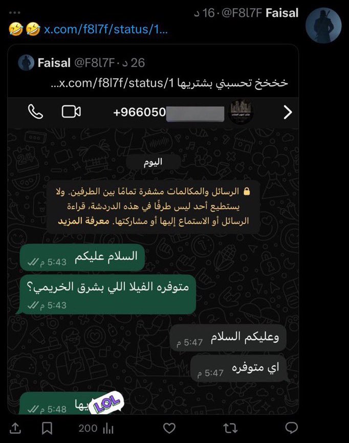 عندما تغرد الحمير tweet media