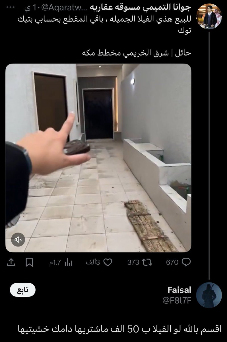 عندما تغرد الحمير tweet media