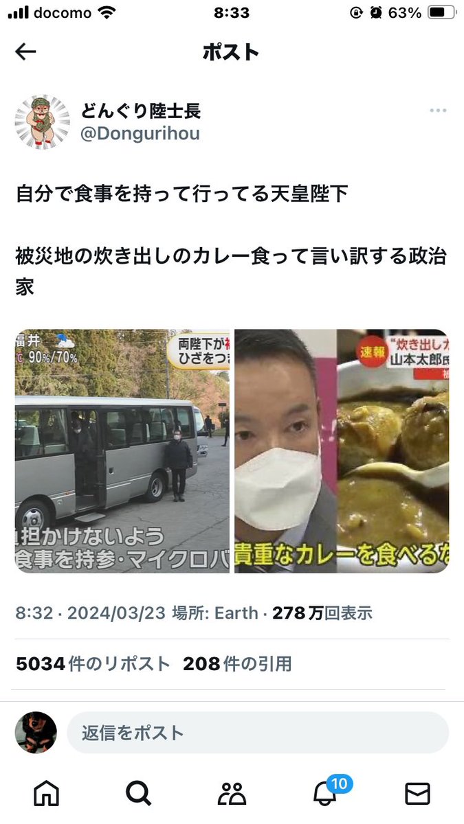 yuzucoco01's tweet photo. @yamamototaro0 @reiwashinsen はぁ？
なんか偉そうですね？
すぐに能登地震の被災地に縋りついて、デマを垂れ流すくせに。 https://t.co/hAtatFBo5h