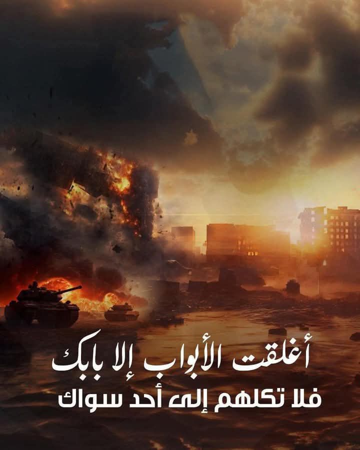 Mdmaazqasmi's tweet photo. #فلسطين
#فلسطين_قضيتنا_الأولى
#فلسطين_قضية_الشرفاء
#Gaza https://t.co/rBEqF57OEM