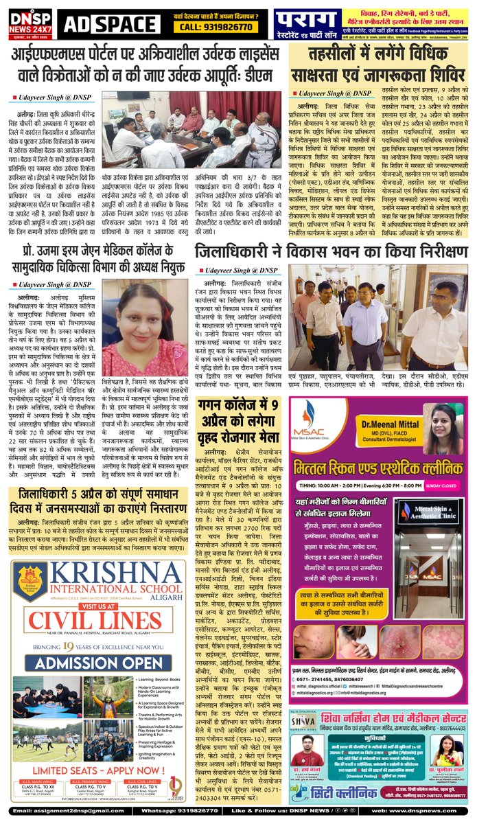 dnsp_news's tweet photo. Aligarh News 04 April 2025 https://t.co/QZsjVSAsel