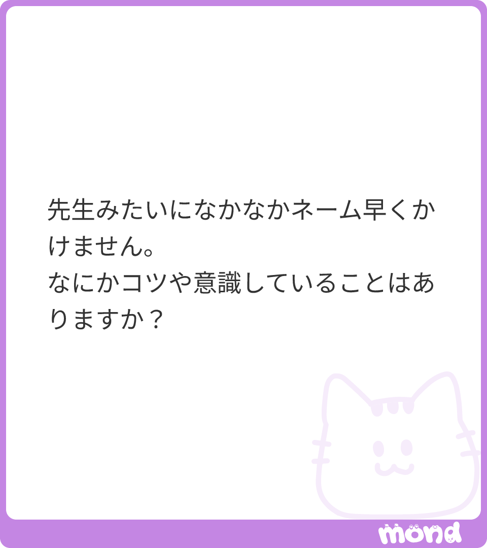 同人で編集とかに見せる訳ではないので自分が解読できればいいやって感じです
(新作の一部↓)

(画像:1)
#mond_new_yumeki
https://t.co/nBhQx5qbGC 
