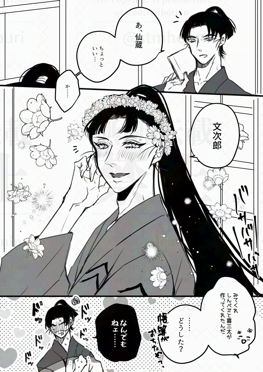 【文仙】何年見ても綺麗だなと思ってそうだな～というらくがき 