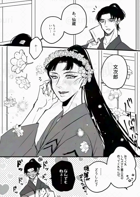 【文仙】何年見ても綺麗だなと思ってそうだな～というらくがき 