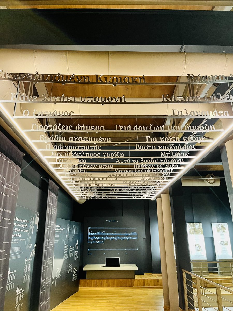 Μουσείο Τσιτσάνη ❤️ 
Να πάτε!