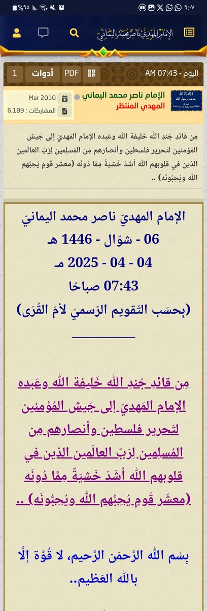 HassenSamry's tweet photo. #طوفان_الأقصى_الجديد_الشديد https://t.co/rEl58Z6DY6