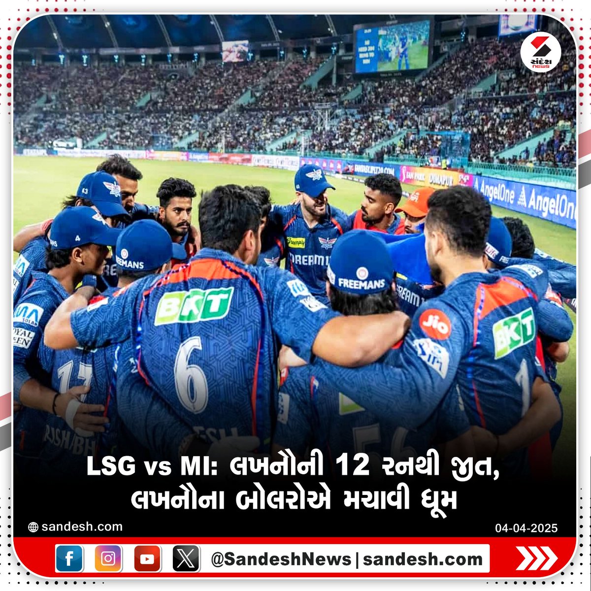 sandeshnews's tweet photo. LSG vs MI: લખનૌની 12 રનથી જીત, લખનૌના બોલરોએ મચાવી ધૂમ

#LSGvsMI #LucknowSuperGiants #MumbaiIndians #IPL2024 #cricketmatches #LSGWin #SandeshNews https://t.co/Hltul7GLWz