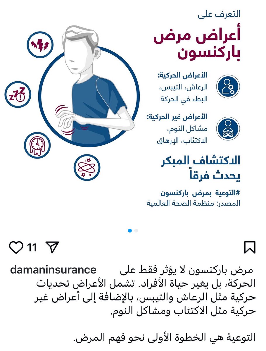 Dr. Isaa Al Jahdhami,MD د. عيسى الجهضمي (@aljahdhami2) on Twitter photo الانسداد التنفسي أثناء النوم(OSA) يرتبط بمرض باركنسون، ولكن التدخل المبكر قد يقلل من المخاطر.
ارتبطت OSA ب 1.8 حالة إضافية من باركنسون (PD) لكل 1000 شخص بعد 5 سنوات من ظهور OSA.
خفض الاستخدام المبكر ل CPAP  حدوث PD بعد 5 سنوات من تشخيص OSA.
 #غزه_تحت_القصف الانسداد التنفسي أثناء النوم(OSA) يرتبط بمرض باركنسون، ولكن التدخل المبكر قد يقلل من المخاطر.
ارتبطت OSA ب 1.8 حالة إضافية من باركنسون (PD) لكل 1000 شخص بعد 5 سنوات من ظهور OSA.
خفض الاستخدام المبكر ل CPAP  حدوث PD بعد 5 سنوات من تشخيص OSA.
 #غزه_تحت_القصف