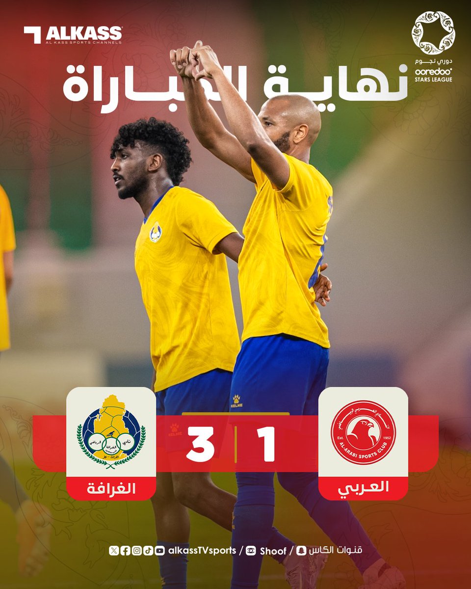 قنوات الكاس tweet media