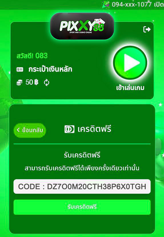 🔔แจกจริง เครดิตฟรี 50
🫀เป็นสมาชิกกับเรา
❌ไม่ต้องรอ ✔ รับได้เลย
♻️รีทวิต ❤️กดใจ  ติดตาม🔔  เม้น #รับทุน50
🛎สมัคร > t.ly/4MPQZ
คูปอง50✅ RHGUGV4MP9R2NZ6SW5YZ

#เครดิตฟรี
#สมัครรับเครดิตฟรี
#เครดิตฟรีไม่ต้องแชร์  #เครดิตฟรีล่าสุด
#เครดิตฟรีสมาชิกใหม่ 
#เครดิตฟรี50
