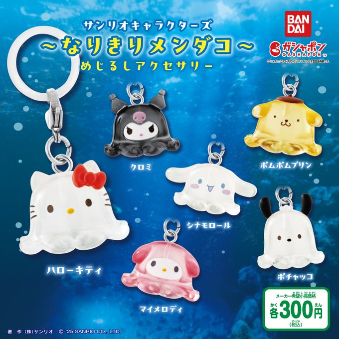 ⚠️来週発売予定のカプセルトイ【予告】📣／ 来週はいよいよモンハン