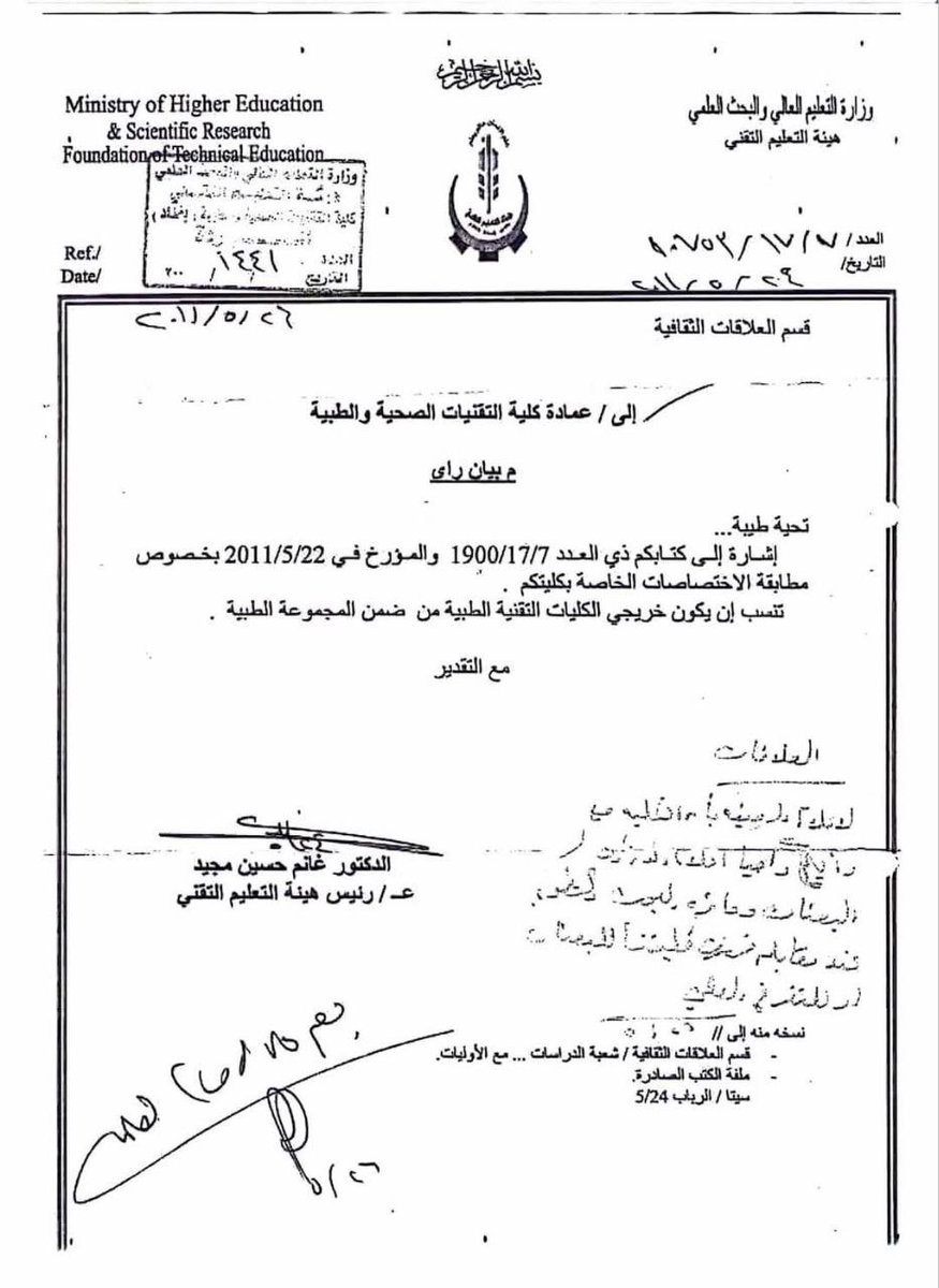 qq5481143's tweet photo. #نقابة_التقنيين_حقنا  منذ 2011 https://t.co/zdsuGTGT1H
