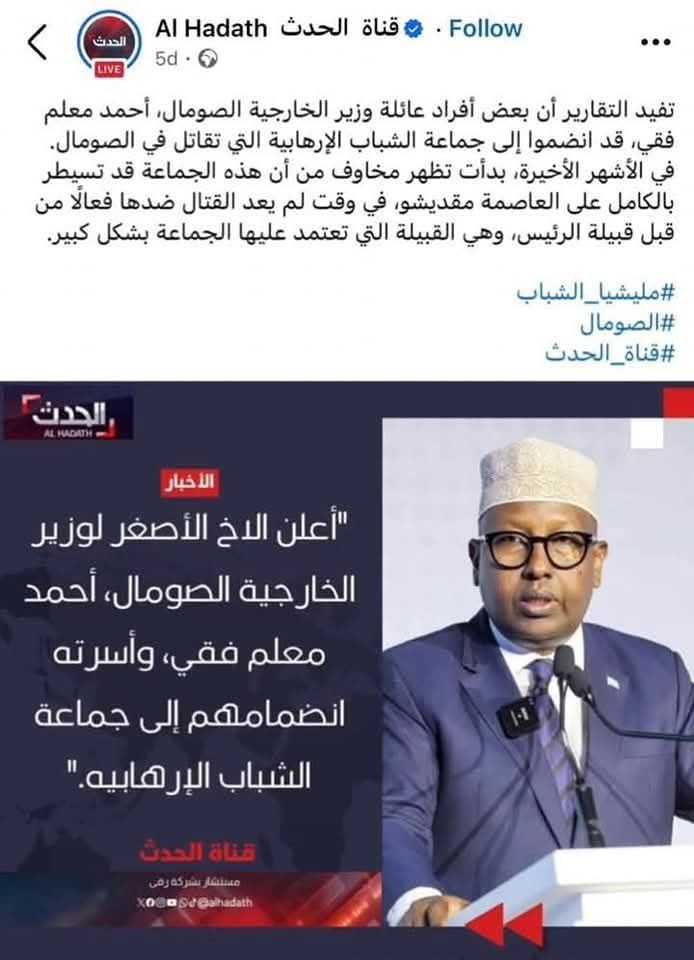 Somaliland4ppl's tweet photo. Breaking news ‼️‼️‼️

It’s been confirmed that some close family members of the Foreign Ministry of the Failed State of #Somalia have joined the Al-Shabab by @AlHadath Newspaper. https://t.co/cImuwLiJUc