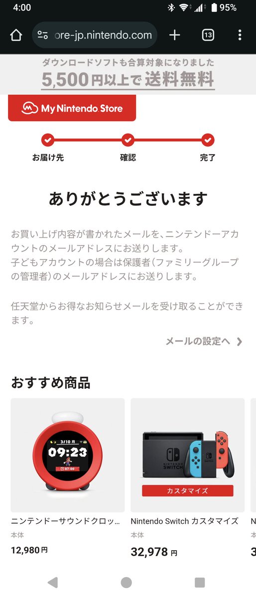 driving1982's tweet photo. Switch2の抽選、日中は全然出来なかったけど朝4時なら申し込み完了した😅
#Switch2予約 #Switch2の抽選 https://t.co/x2Hsh26wc4