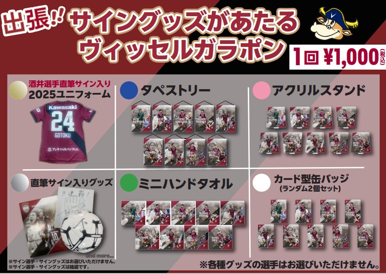 ヴィッセル神戸 on X: ヴィッセル神戸 on X: