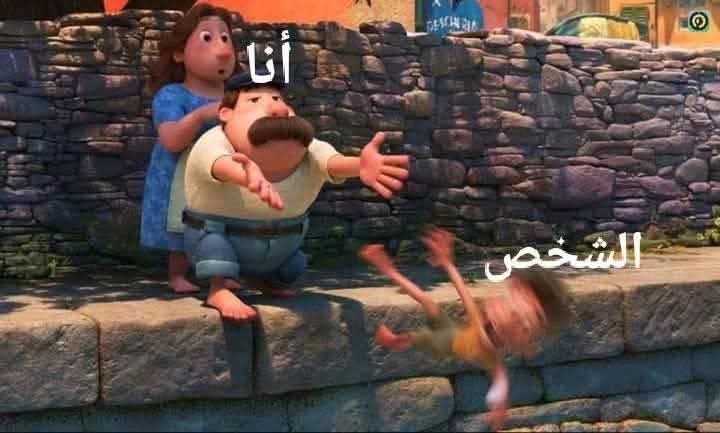 لما حد يكون فاكر إنه ضمني وضمن حبي