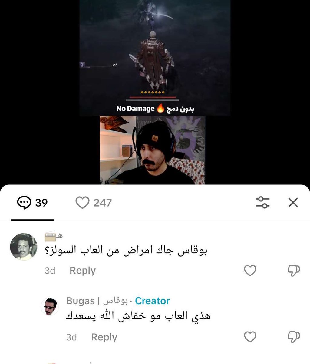 Bugas ｜🗡️ بوقاس tweet media