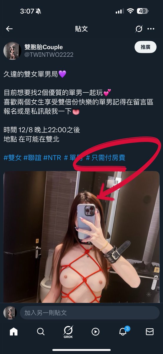 @Alice9487666 以後建議NTR的情侶發文都標一下
不然好的單男越來越少🥹 https://t.co/oiW3Hfq6Tw