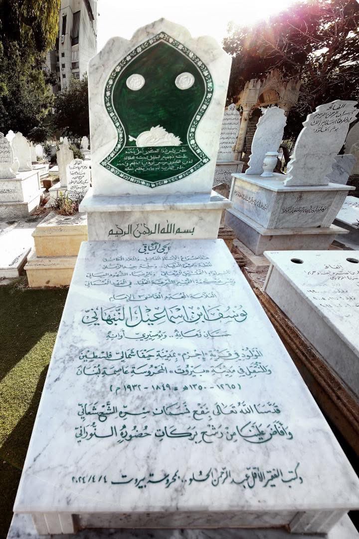 thefaqiir's tweet image. The resting place of al-‘Allamah al-Qadi Shaykh Yusuf al-Nabhani al-Filistini in Beirut Lebanon