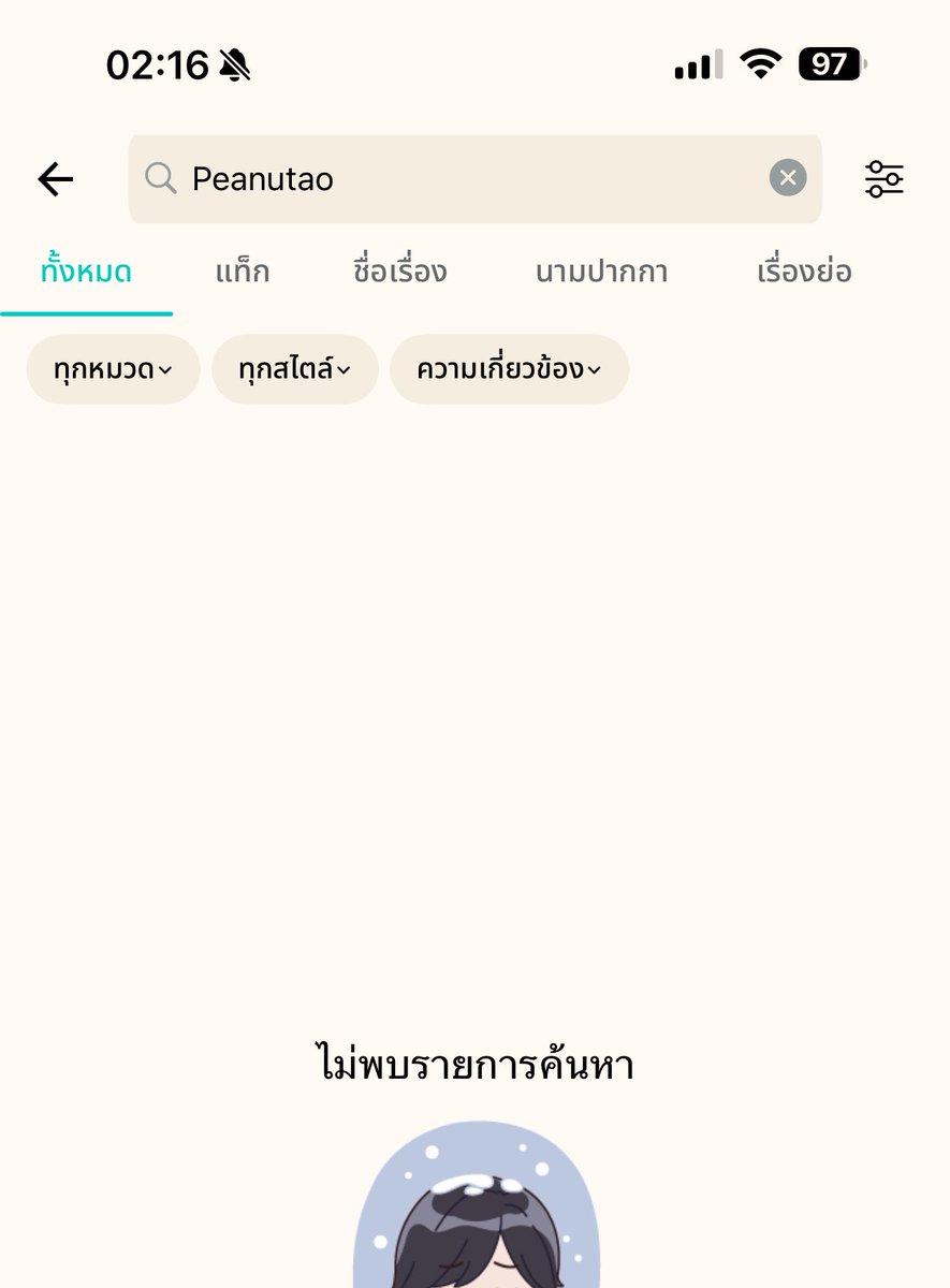13th_EVA's tweet photo. พวกไรท์ทำไรกันอยู่อ่าา
ยังไม่แต่งอีก
เห้อ 

 #peanutao https://t.co/ZwFTuiy8we
