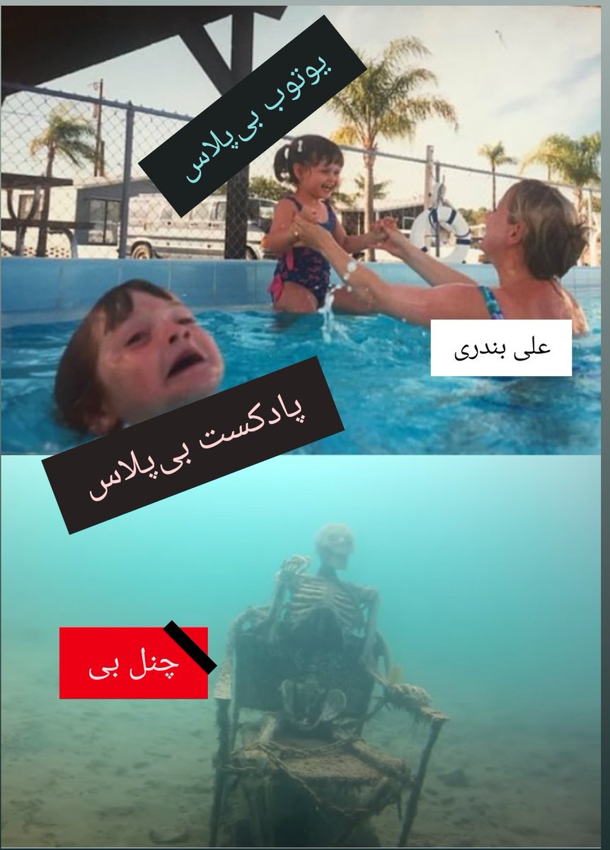 mester_mayor's tweet photo. علی بندری امیدوارم اینو ببینی به خودت بیای https://t.co/vDouoocEp6