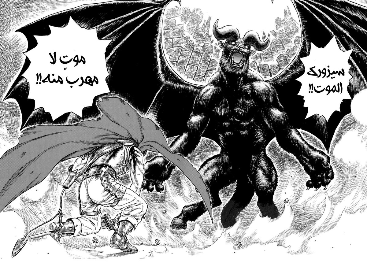 مانجا Berserk عالم ثاني برووووووووووووووو 🔥🔥🔥