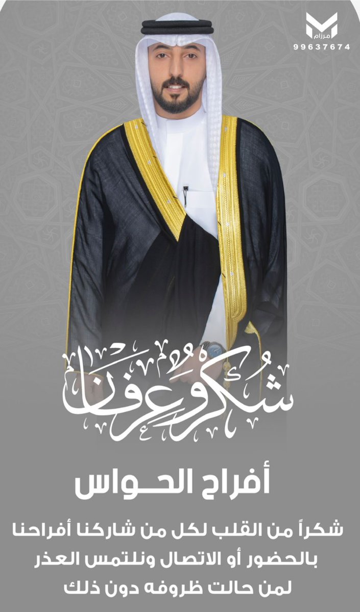يوسف احمد حواس الصليلي tweet media