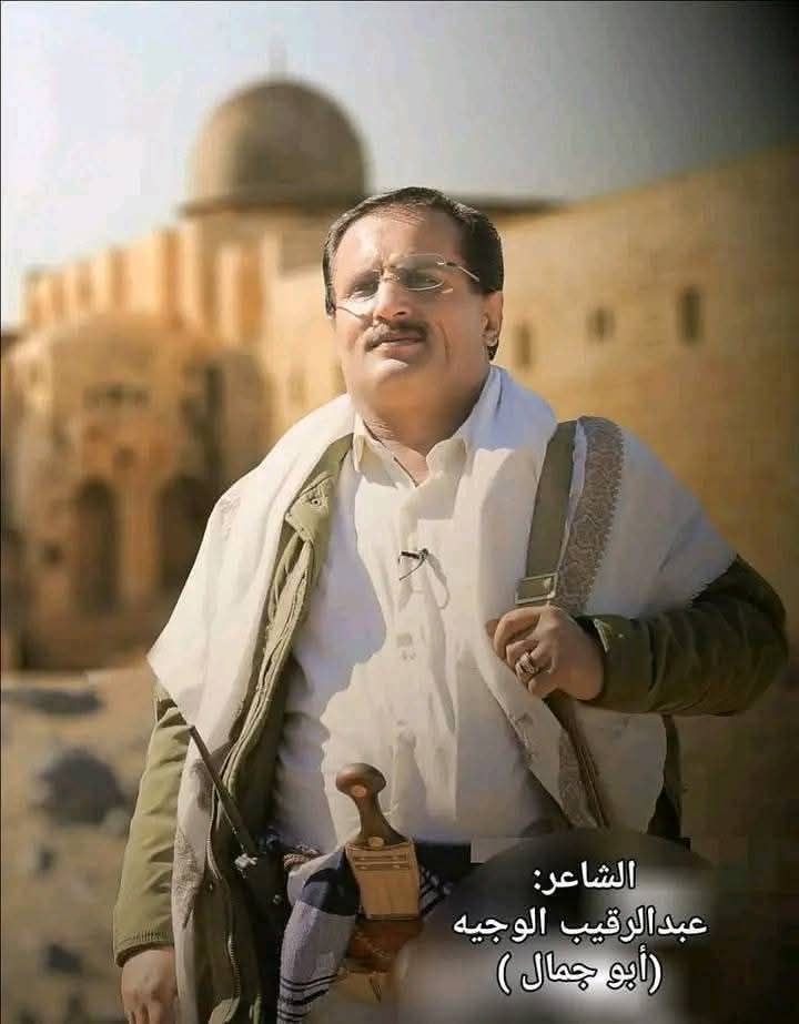 هذا الشاعر العظيم يستحق أن يتداول الاعلاميون خبر وفاته ..!!

يا مــــعبد الشمـس بعد اليوم لن يعبد 
في ساحتك غير وجه الواحد المعبود