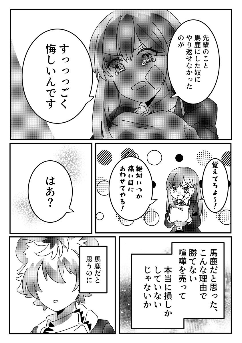 ラギ監続きです～
#twstプラス 