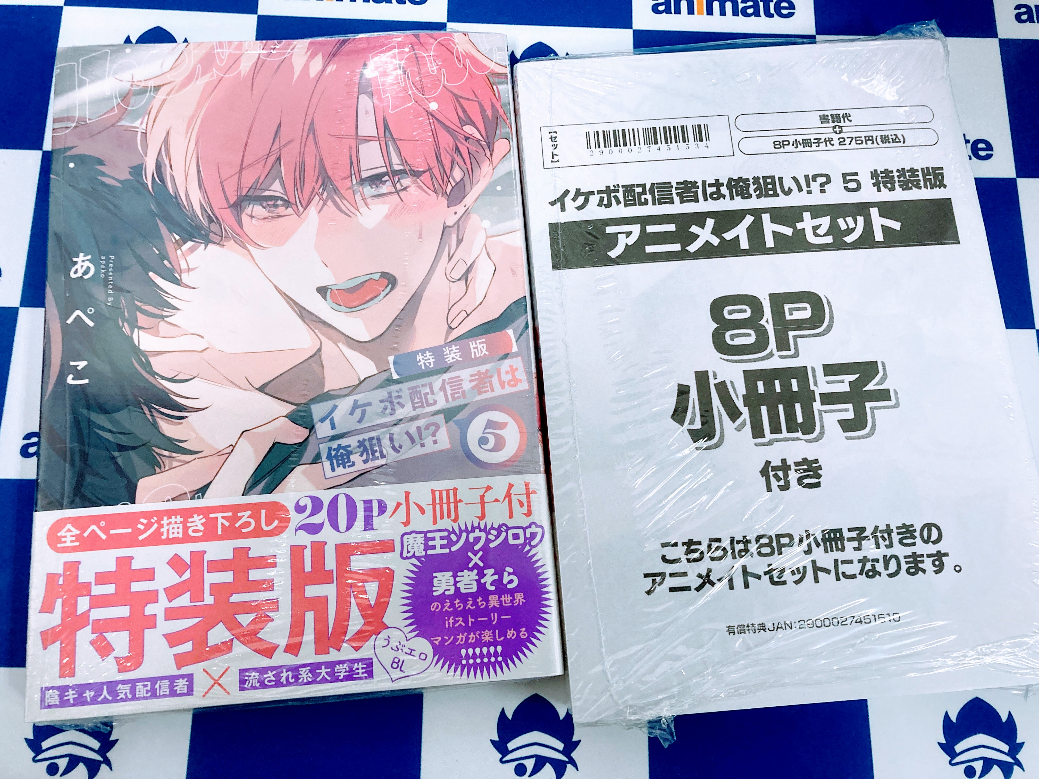 書籍 > コミック > 【コミック】運命だけどあいいれない