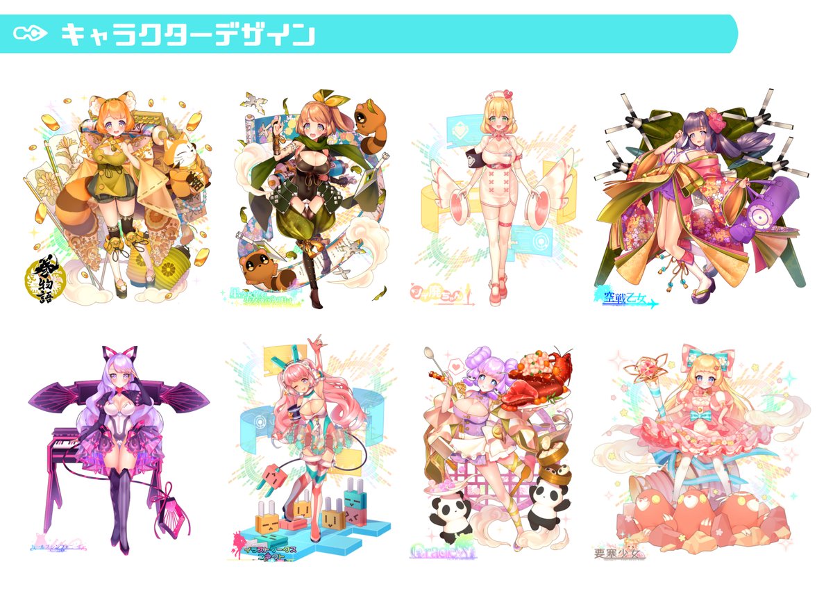 「イラストレーターの山咲 うみです。 現在、2025年6月からお仕事募集中です!・」|山咲 うみ ✑お仕事募集中！のイラスト