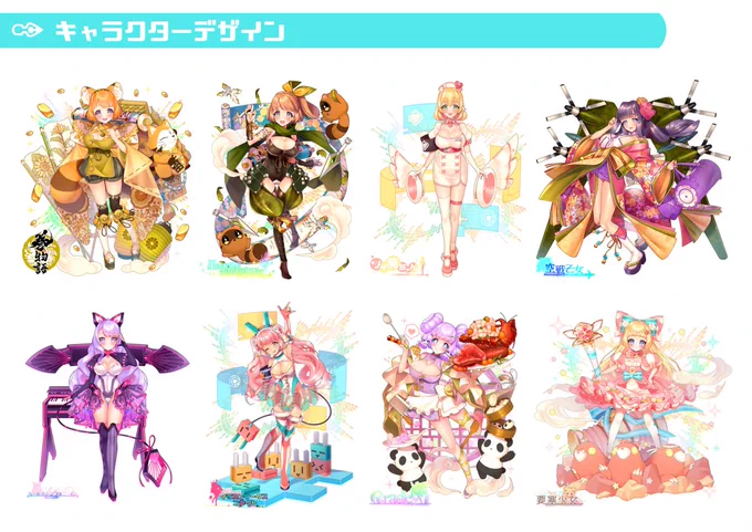 イラストレーターの山咲 うみです。 現在、2025年6月からお仕事募集中です!・キャラデザやイラスト・線画や着彩の分業・絵合わせIP版権制作・武器や背景などアイテム・Live2Dやspine対応イラストゲーム企業やIP制作にてご愛顧や継続制作実績多数ご相談はHPからお問い合わせ下さい! 