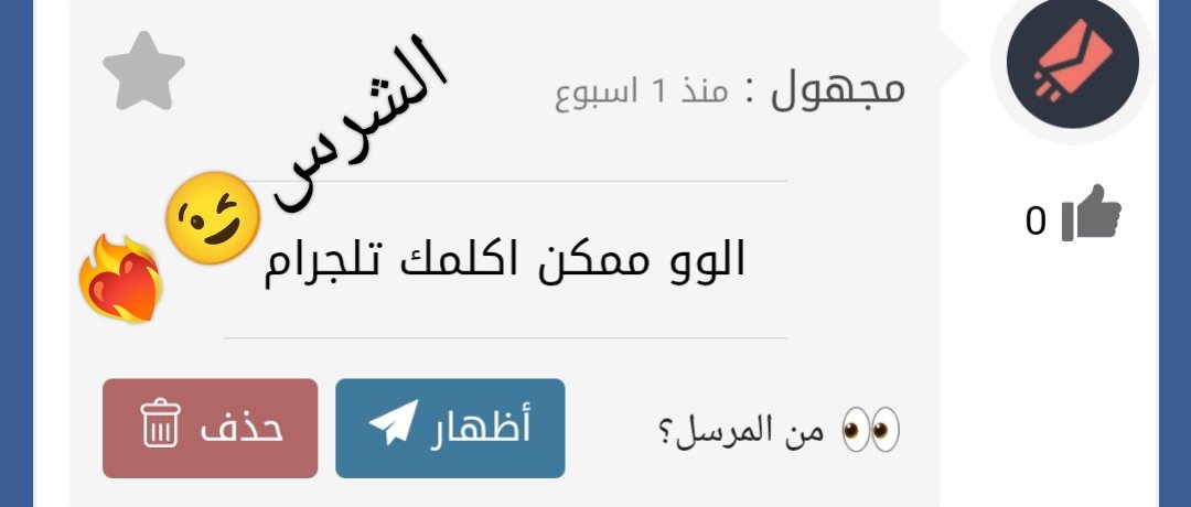 اكييد ابعت تلجرامك 😉❤️‍🔥
صراحه👇
elshars17.sarhne.com