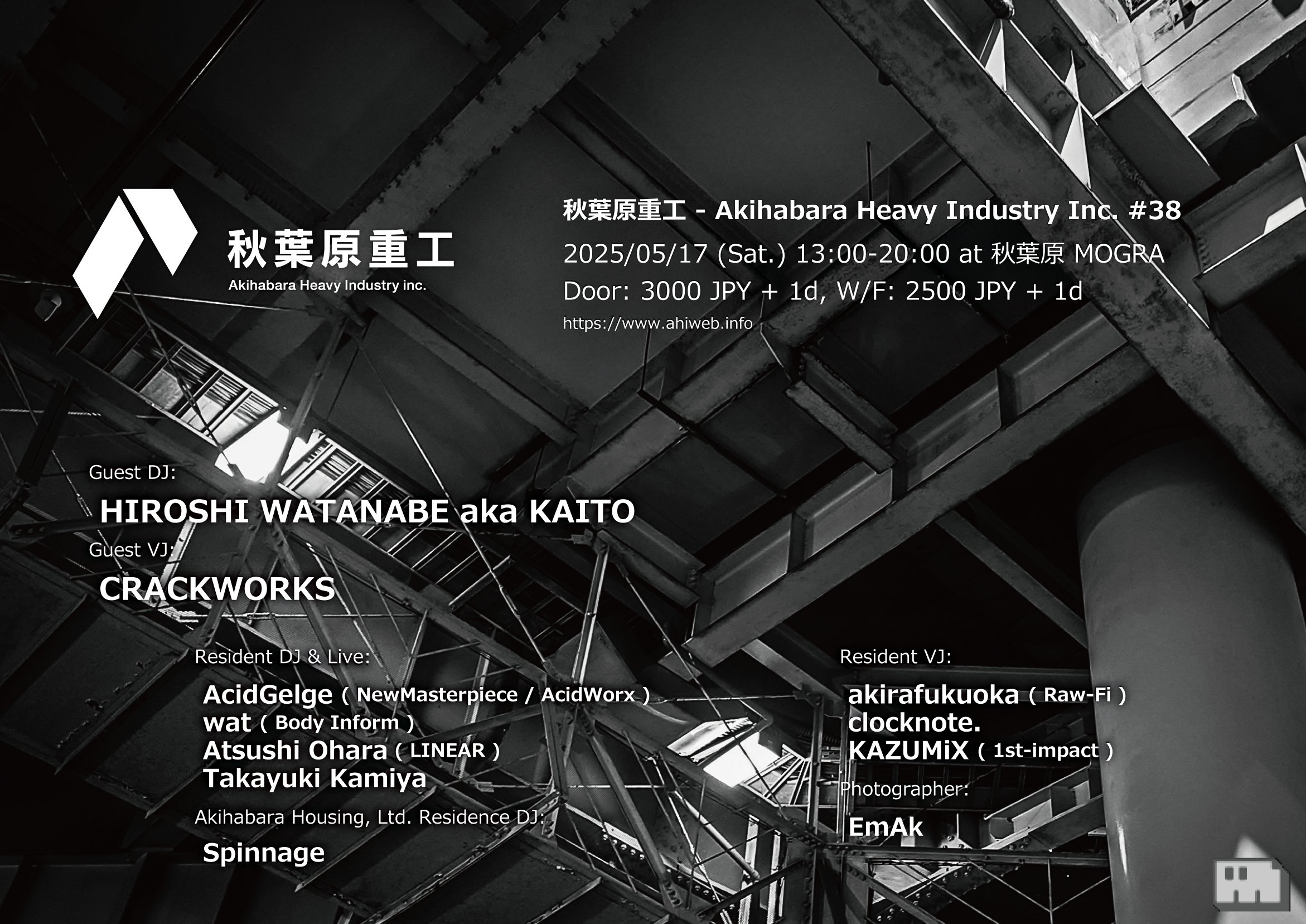 秋葉原重工 - Akihabara Heavy Industry Inc. on X: 