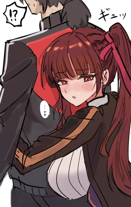 好感度∞わーちゃん #ドルフロ2 